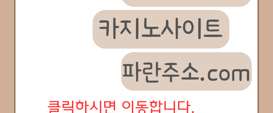 룰루카지노는 10년간 무사고 운영으로 신뢰를 쌓아온 메이저 스포츠 베팅 사이트입니다.