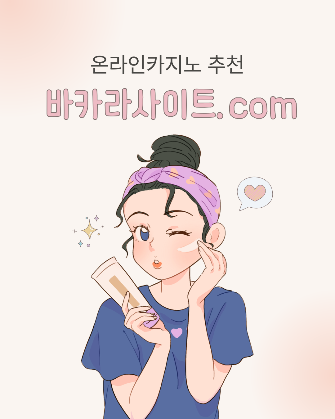 10년넘게 운영되는 추천 바카라사이트.com 입니다.
