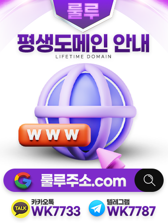 룰루주소, 룰루카지노,