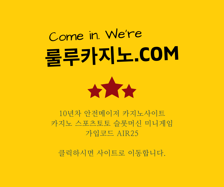 룰루주소,
룰루카지노.com